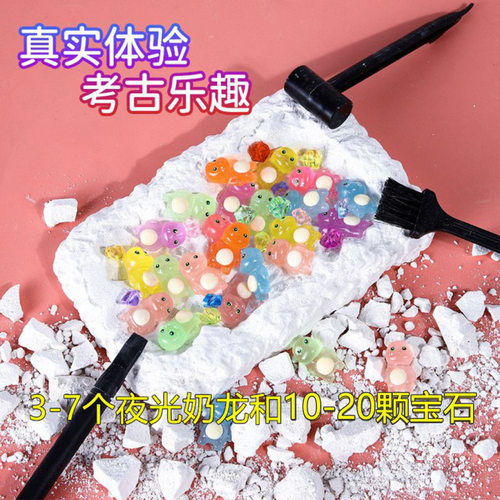 儿童宝石考古挖掘玩具寻宝敲砸恐