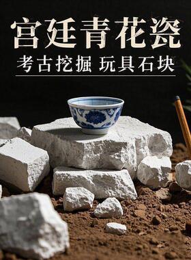 考古挖掘玩具男孩女孩通用经典宫廷青花瓷盲盒手工diy摆摊
