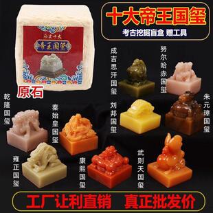 帝王国玺秦始皇刘邦玉玺历史盲盒印章考古挖掘玩具