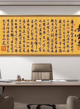 夫妻主卧床头画背靠金山自粘画装饰客厅沙发背景墙西贴挂壁风景西
