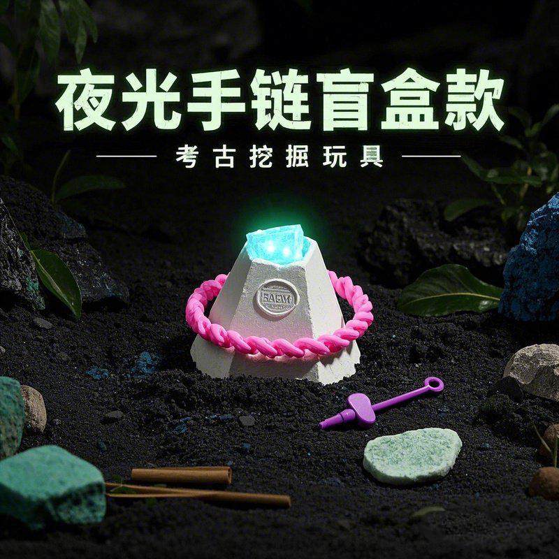 挖掘玩具考古手工DIY培养动手能力宝藏火爆摆摊男孩女孩玩,玩具/童车/益智/积木/模型,挖宝玩具,淘宝优惠券,粉丝福利购,淘宝优惠卷