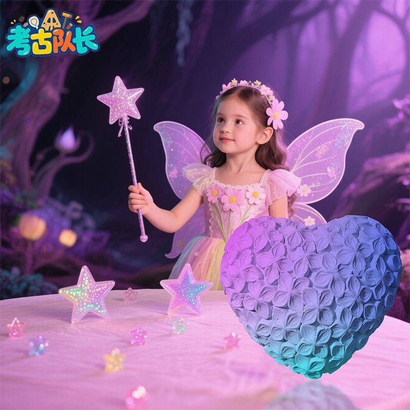 考古挖宝玩具魔法星星宝石宝藏儿童动手工DIY挖掘敲砸盲盒D,玩具/童车/益智/积木/模型,挖宝玩具,淘宝优惠券,粉丝福利购,淘宝优惠卷