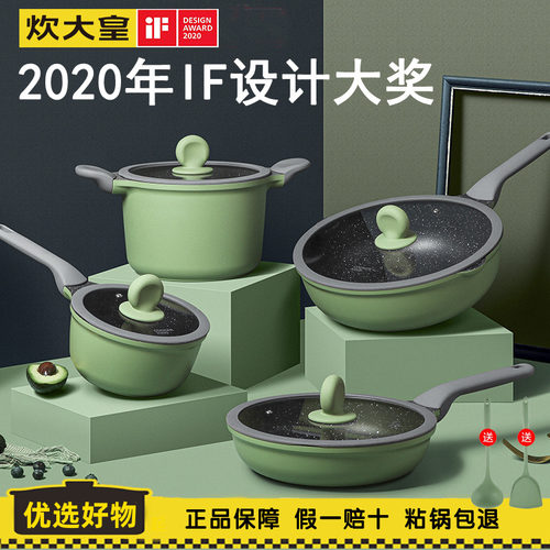 炊大皇麦饭石炒锅不粘锅套装组合