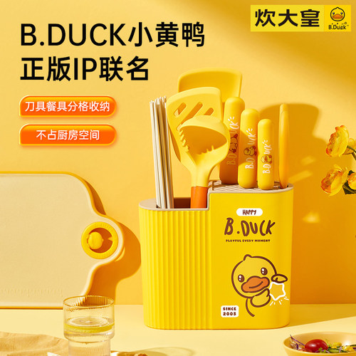 炊大皇刀具收纳置物架筷笼刀架