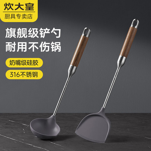 炊大皇硅胶铲子不粘锅专用316不锈钢食品级耐高温铲家用炒勺锅铲