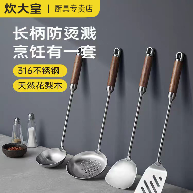 炊大皇316不锈钢加长锅铲防烫