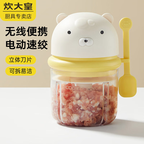 炊大皇电动捣蒜器家用便携绞肉机