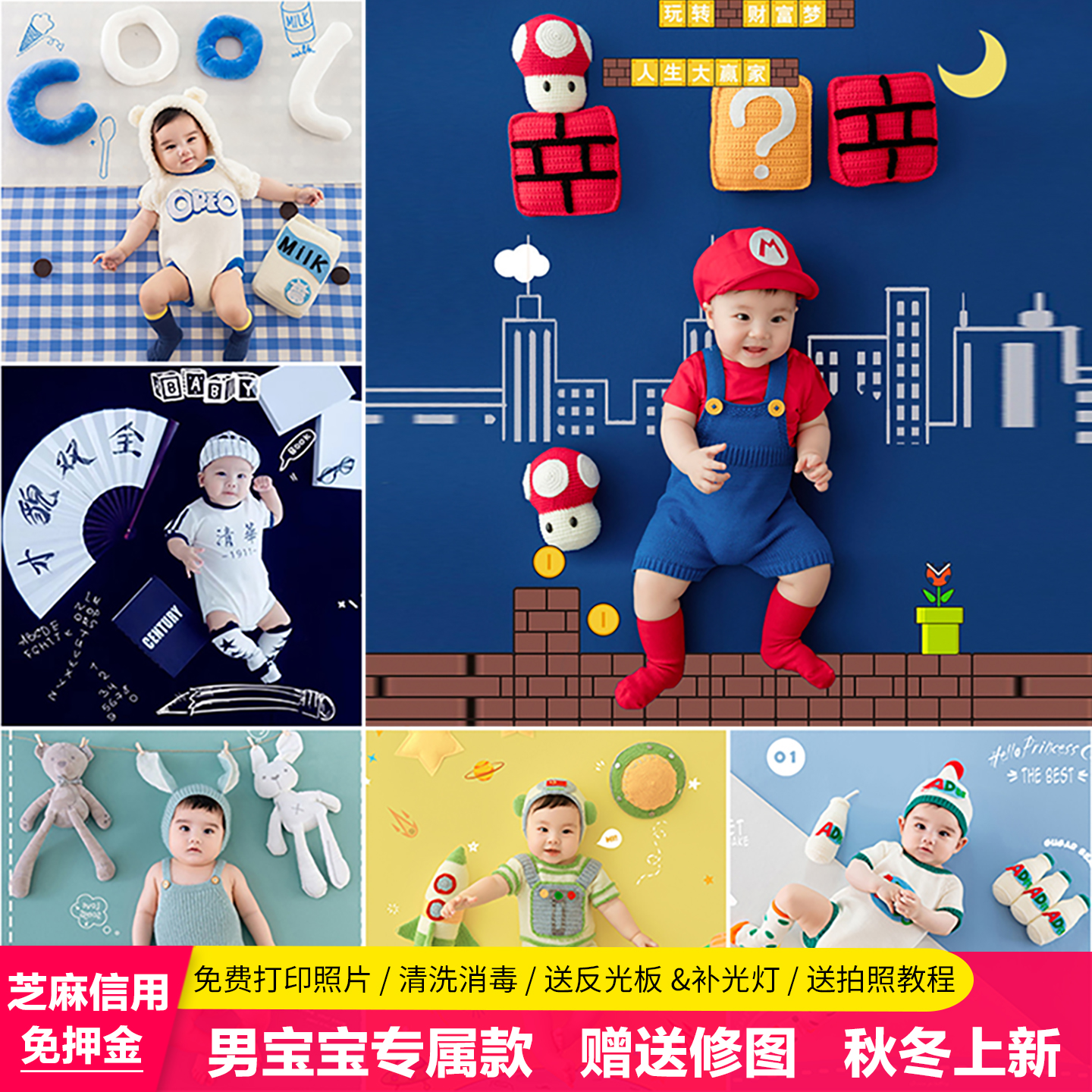 男宝宝百天照衣服装摄影出租赁婴儿童百日拍照摄影楼道具主题套装