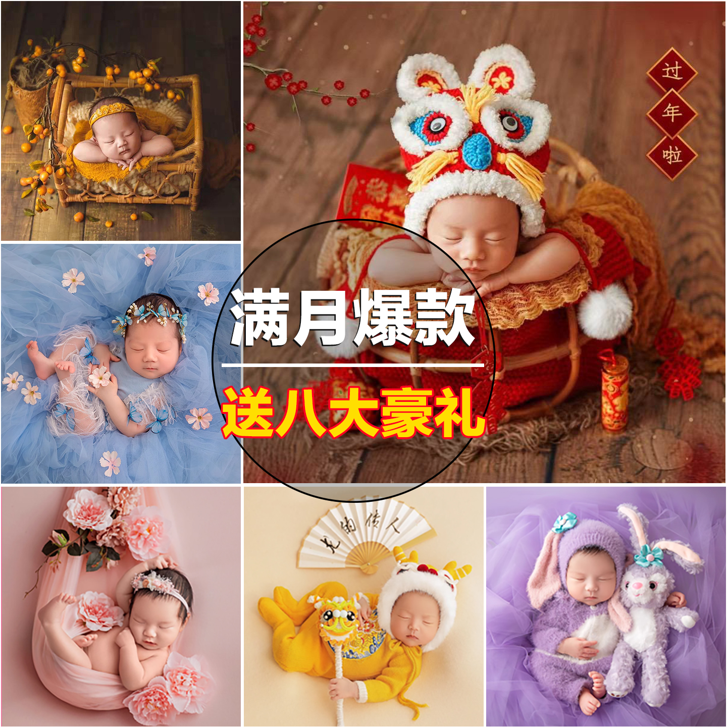 2025满月宝宝拍照道具影楼衣服装