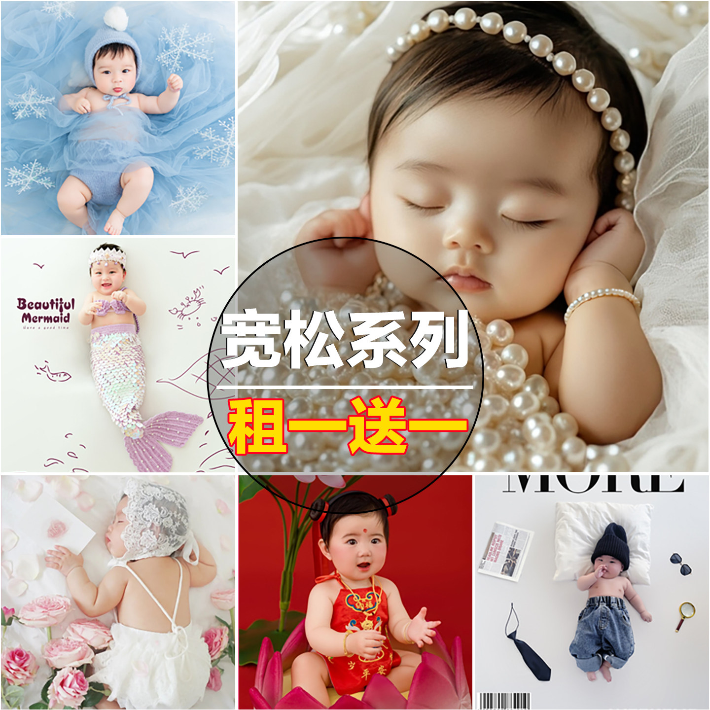 半岁宝宝百天照服装出租拍照道具春秋款婴幼儿童摄影主题套装衣服