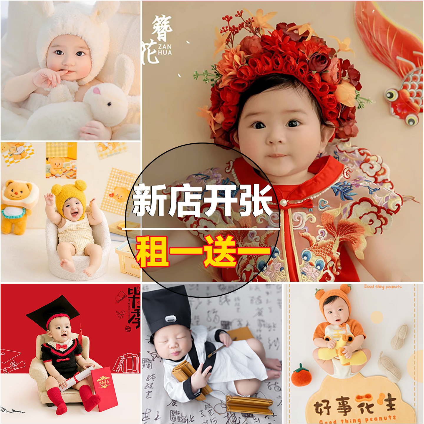 宝宝百天照婴儿衣服出租赁满月拍照道具周岁百日照拍摄影主题服装