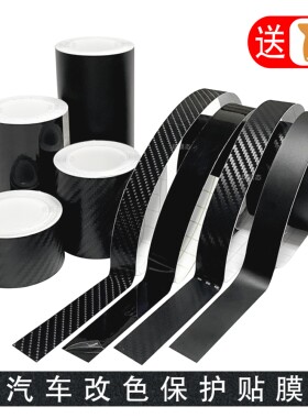 汽车改色膜碳纤维贴膜PET钢琴黑镀铬亮条黑化内饰车身中网贴纸