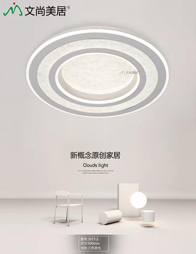 文尚美居2026新款客厅灯现代简约