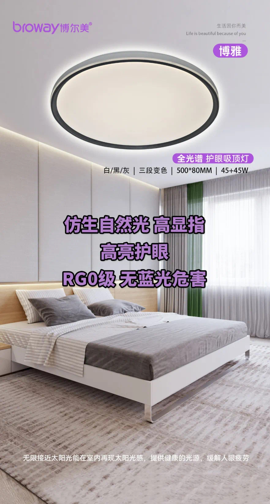 博尔美全光谱护眼吸顶灯儿童房防蓝光圆形超薄简约卧室灯