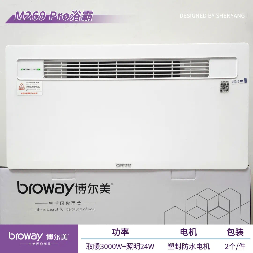 新款浴霸