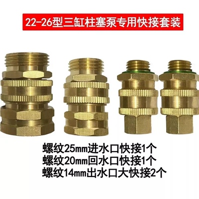 农用三缸柱塞泵回进出水口高压管打药机全铜快速可插拔活接头通用