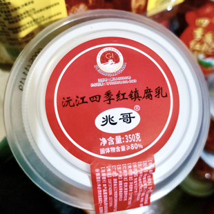 兆哥腐乳豆腐乳霉豆腐下饭菜调味料沅江四季 红豆腐乳350克