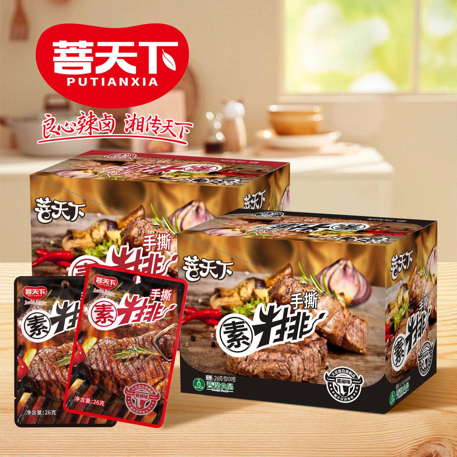 菩天下手撕素牛排香辣味黑椒味大豆蛋白类制品麻辣零食小吃26克