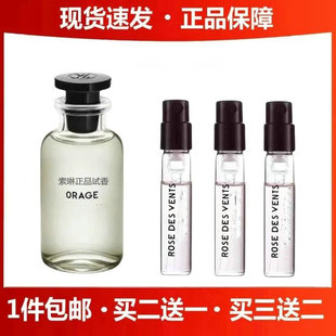 偶然沉醉奔星沉醉思扬破晓逍遥思扬梦风中玫瑰香水小样试香香氛