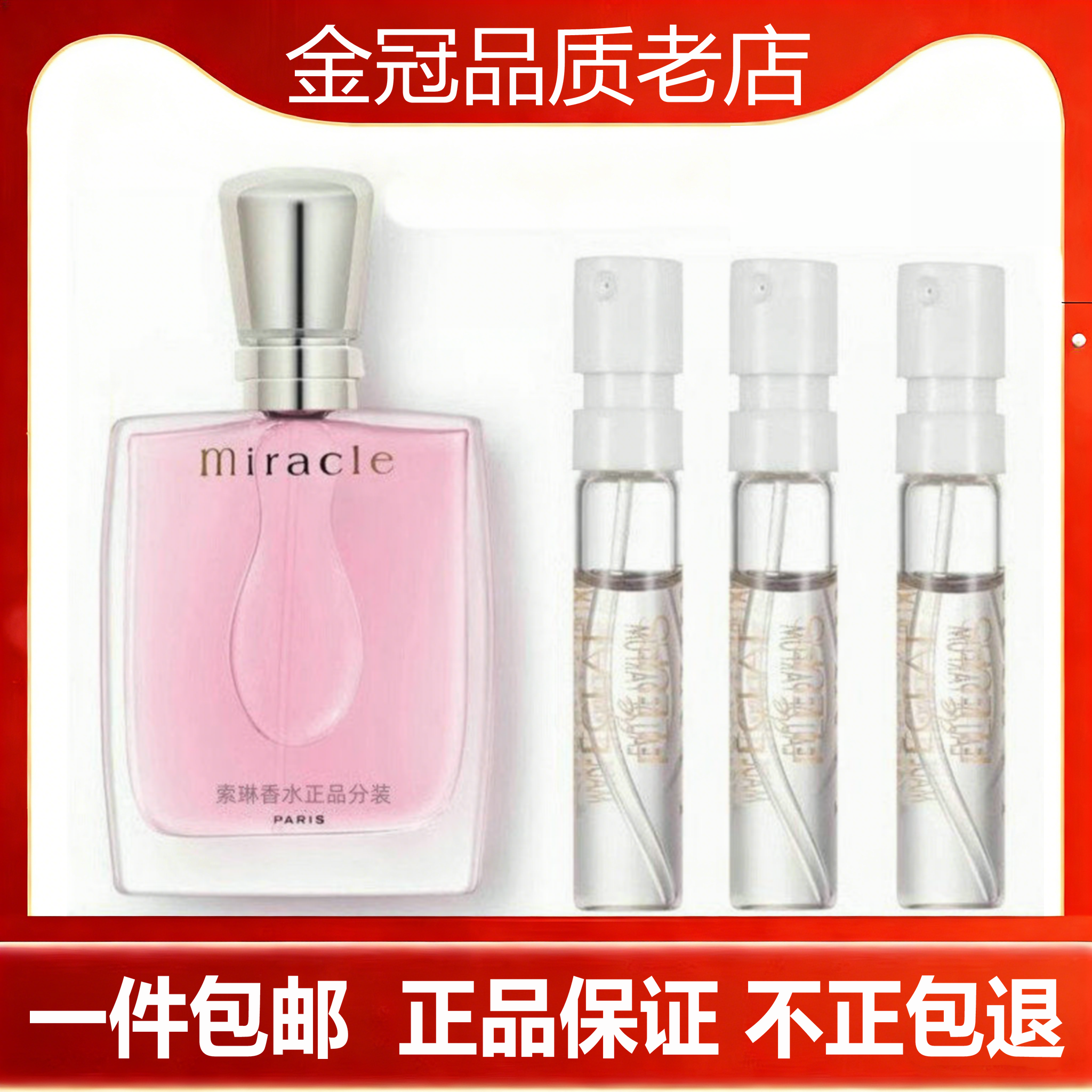 真爱奇迹璀璨珍爱爱恋午夜玫瑰美丽人生魅惑诗情爱意香水小.样
