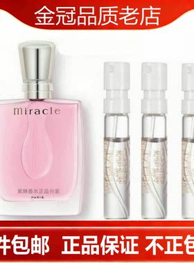 真爱奇迹璀璨珍爱爱恋午夜玫瑰美丽人生魅惑诗情爱意香水小.样