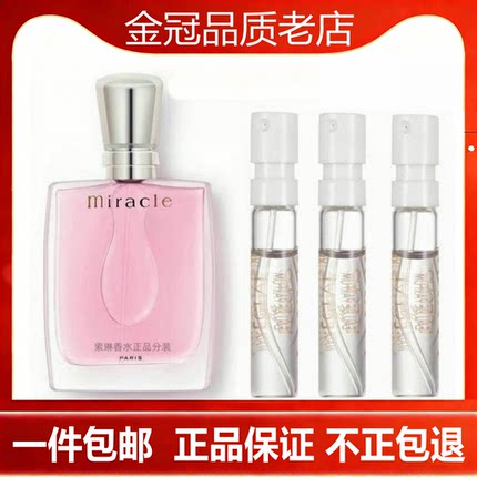 真爱奇迹璀璨珍爱爱恋午夜玫瑰美丽人生魅惑诗情爱意香水小.样