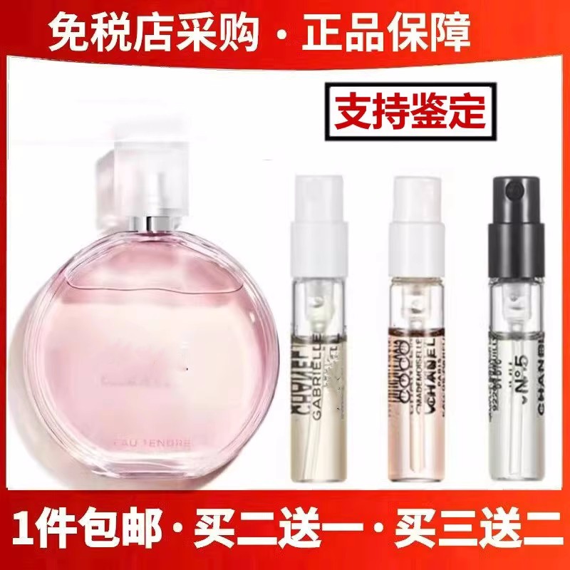 粉色邂逅蔚蓝男可可五号梧桐影木嘉柏丽尔天香水小样香氛,洗护清洁剂/卫生巾/纸/香薰,香薰挥发液,淘宝优惠券,粉丝福利购,淘宝优惠卷