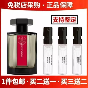 冥府之路馥郁小偷玫瑰狂恋苦艾黑莓缪斯梵音藏心试香香氛香水小样