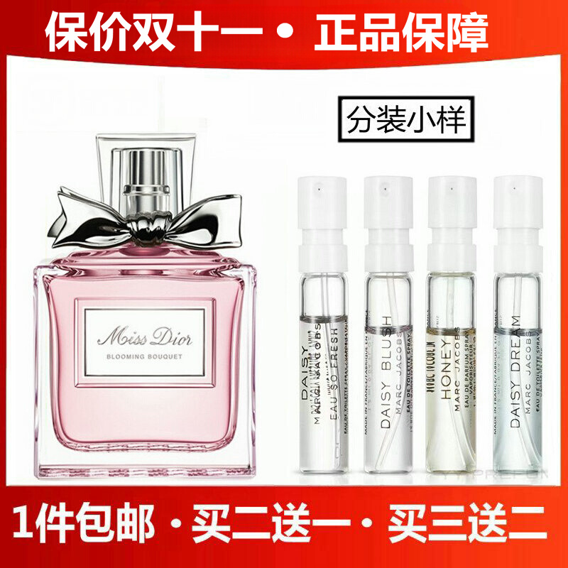 花漾甜心小姐真我旷野粉红紫蓝色魅惑白紫红蓝毒清新之水香水小样