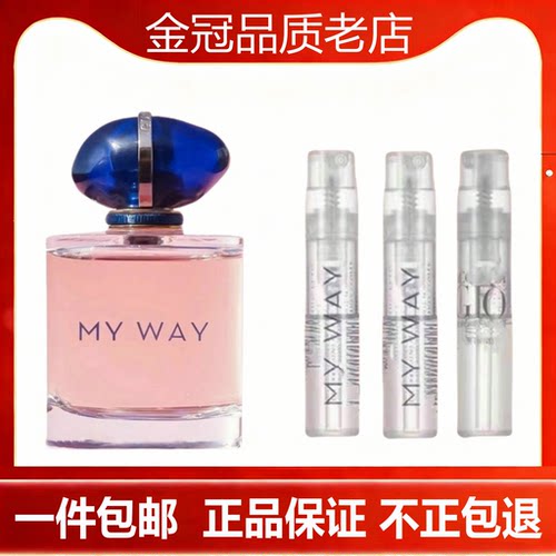 MY WAY自我无界颐和清檀香玉龙茶红挚爱寄情男女试管香水小.样正