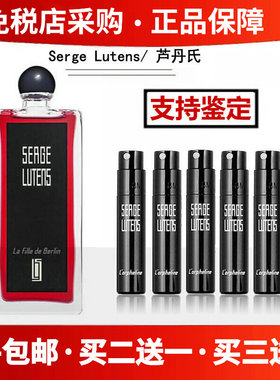 芦丹氏柏林少女修女孤女孤儿怨松林之妩媚八月夜桂花冷水香水小样