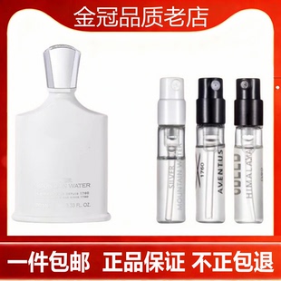银色山泉拿破仑之水男士女士喜马拉雅王者之香小.样正品试管香水