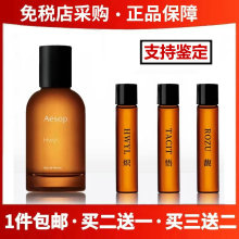 AESOP伊索Tacit悟 Marrakech马拉喀什Rozu馥浪船香水小样 Hwyl炽