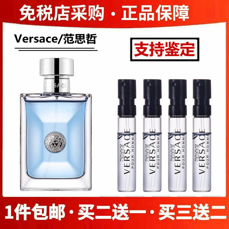 同名经典男士粉黄黑水晶钻女爱神云淡风轻正品试香香水小样