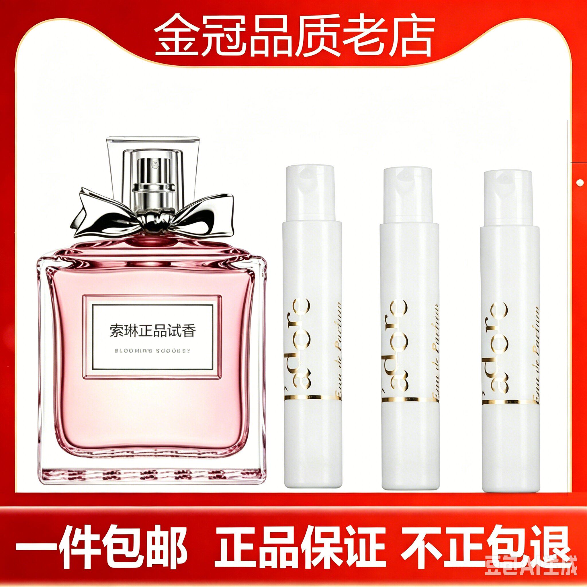花漾甜心小姐真我旷野粉红色魅惑白紫红蓝毒清新香水小.样正品