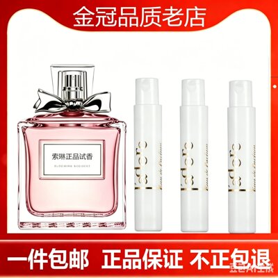 花漾甜心小姐真我旷野粉红色魅惑白紫红蓝毒清新香水小.样正品