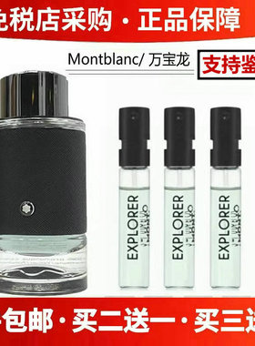 探索者探寻旅者红色传奇男女士正品试管香水试香