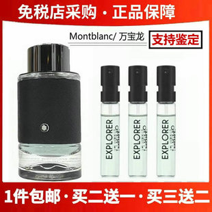 探索者探寻旅者红色传奇男女士正品试管香水试香