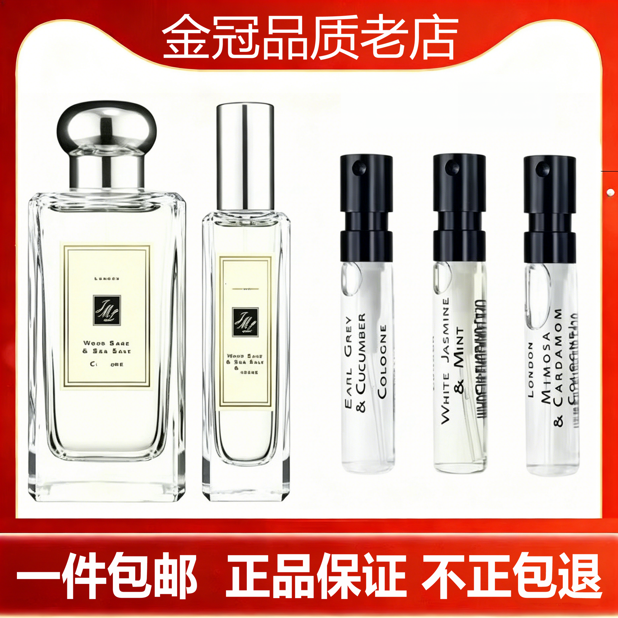 蓝风铃鼠尾草与海盐英国梨小苍兰橙花玫瑰男女正品小.样试管香水