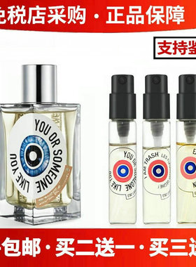 你或像你的人赫曼如影龙与玫瑰情水我是垃圾香水小样