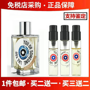 你或像你的人赫曼如影龙与玫瑰情水我是垃圾香水小样