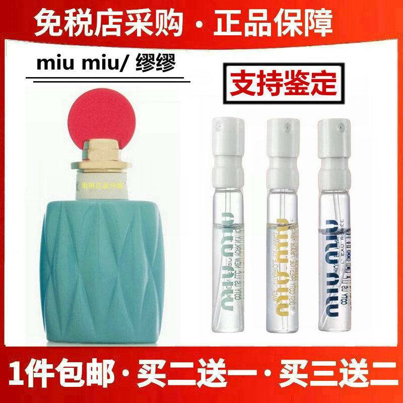 同名滢蓝蓝色之水银粉之花粉漾莹铃女士正品香水小样