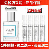 冷棉暖棉呼吸清新空气男女士中性持久淡香水小样