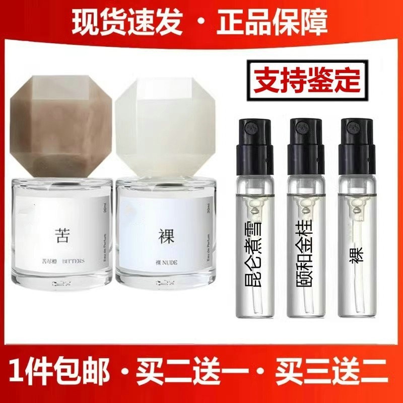 闲/时/裸/三重茶/昆仑煮雪/颐和金桂香水正品香氛试香小样,洗护清洁剂/卫生巾/纸/香薰,香薰挥发液,淘宝优惠券,粉丝福利购,淘宝优惠卷