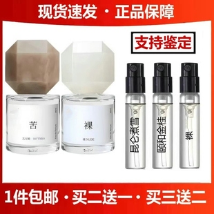 闲/时/裸/三重茶/昆仑煮雪/颐和金桂香水正品香氛试香小样