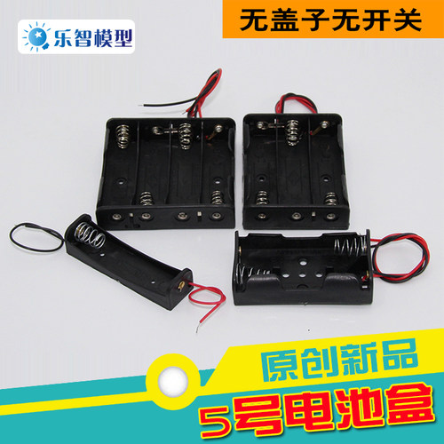 5号两节电池盒2节  DIY套件科技制作小发明配件电池盒3v 带线