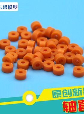 ABS塑料2mm黄色垫片垫圈轴套车轴紧配限位卡位固定模型材料50粒包