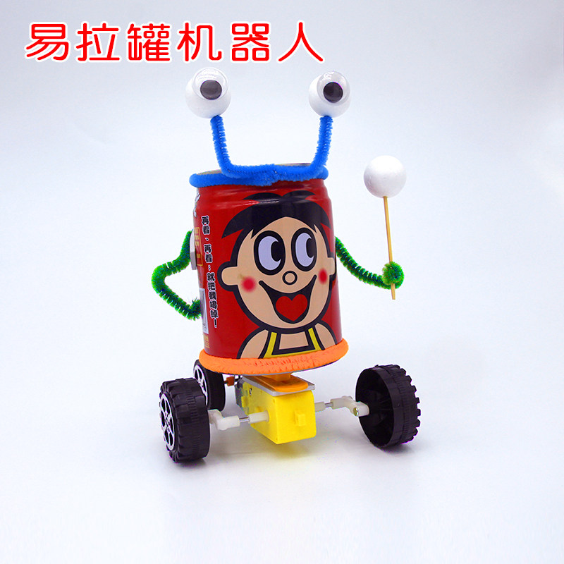 小学生科技小制作易拉罐机器人diy手工发明创意环保科学实验教具