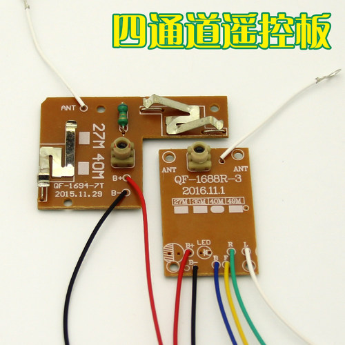四通道遥控器电路板 遥控模块 diy科技小制作材料27mhz 40mhz频率