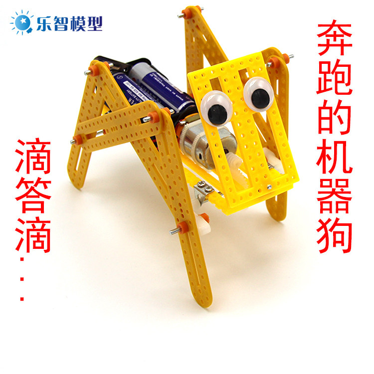 学生科技小制作电动机器狗机器人材料儿童益智DIY手工小发明教具